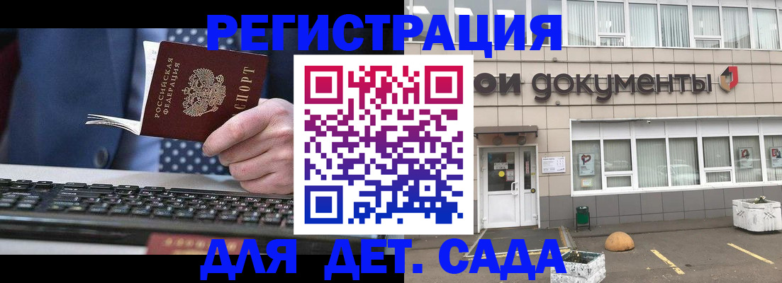 прописка гарантия в Липецкая области