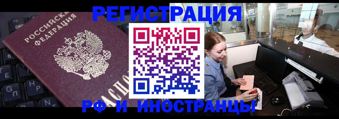 временная регистрация гарантия в Липецкая области