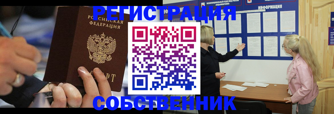 пропишу в квартире в Липецкая области