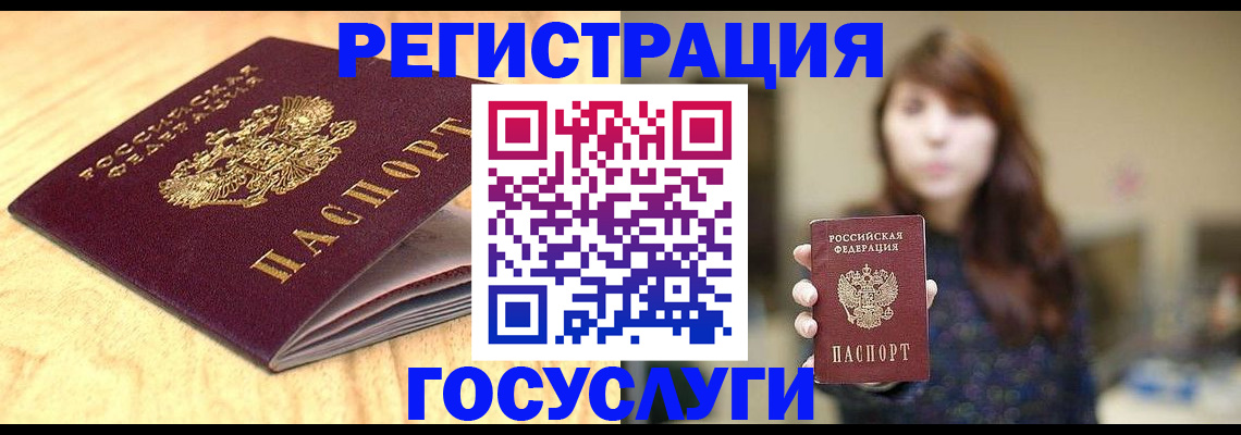 прописка для кредита в Липецкая области